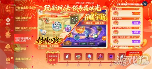 《球球大作战》新春巨献:领限定杨戬圣衣,开启双刷封神之战!(图2) 《球球大作战》新春巨献:领限定杨戬圣衣,开启双刷封神之战!(图2)