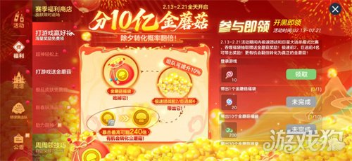 《球球大作战》新春巨献:领限定杨戬圣衣,开启双刷封神之战!(图8) 《球球大作战》新春巨献:领限定杨戬圣衣,开启双刷封神之战!(图8)
