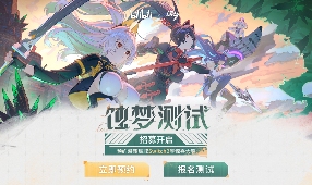 预约赢好礼!二次元ACT《绿梦:时空之声》「蚀梦测试」招募今日开启(图2) 预约赢好礼!二次元ACT《绿梦:时空之声》「蚀梦测试」招募今日开启(图2)