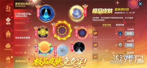 《球球大作战》新春巨献:领限定杨戬圣衣,开启双刷封神之战!(图9) 《球球大作战》新春巨献:领限定杨戬圣衣,开启双刷封神之战!(图9)
