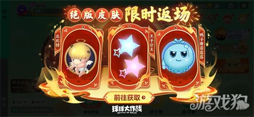 《球球大作战》新春巨献:领限定杨戬圣衣,开启双刷封神之战!(图10) 《球球大作战》新春巨献:领限定杨戬圣衣,开启双刷封神之战!(图10)