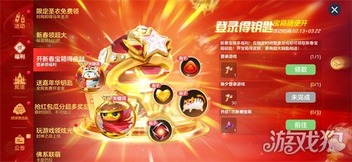 《球球大作战》新春巨献:领限定杨戬圣衣,开启双刷封神之战!(图5) 《球球大作战》新春巨献:领限定杨戬圣衣,开启双刷封神之战!(图5)