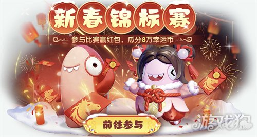 登录就领二十抽!《太空杀》春节红包雨、新年福袋狂送金星(图2) 登录就领二十抽!《太空杀》春节红包雨、新年福袋狂送金星(图2)