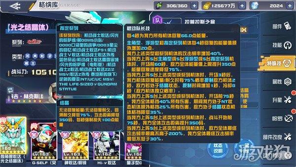 《敢达决战》春节活动即将上线！独角兽敢达（光之结晶体）登场！(图3)
