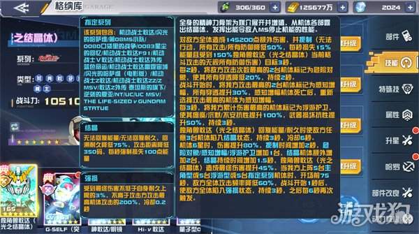 《敢达决战》春节活动即将上线！独角兽敢达（光之结晶体）登场！(图2)