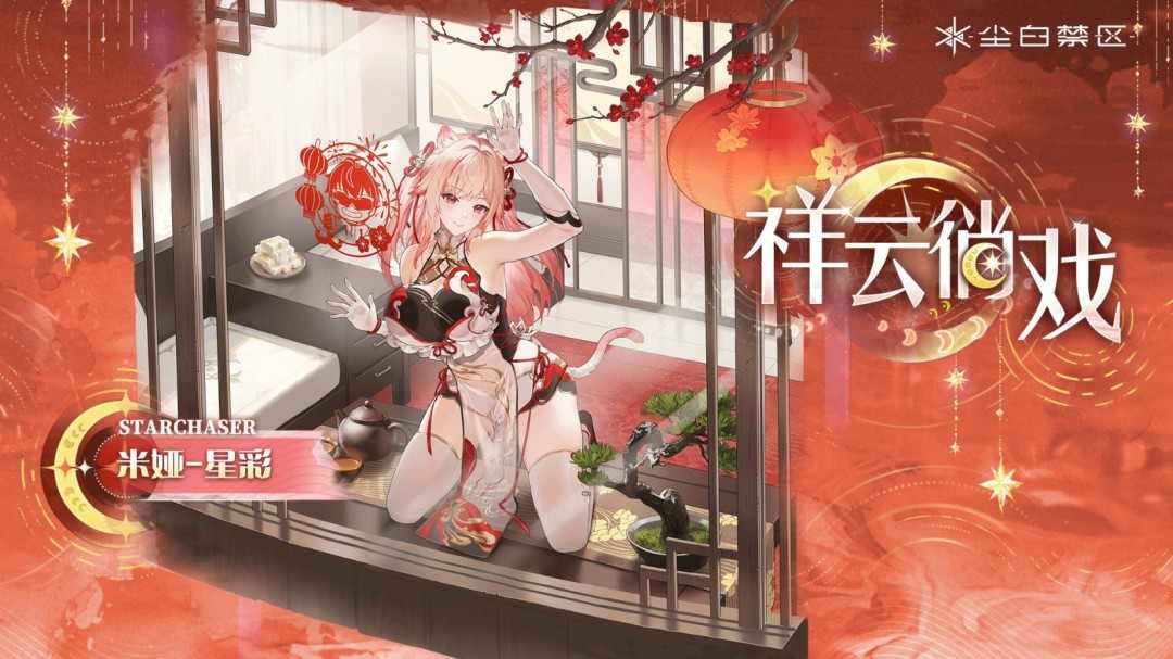 《尘白禁区》全新时装欣赏 大雷少女好娇羞啊(图4) 《尘白禁区》全新时装欣赏 大雷少女好娇羞啊