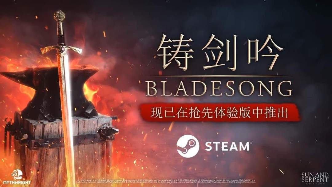 《铸剑吟》抢先体验版新预告 游戏售价76元(图7) 《铸剑吟》抢先体验版新预告 游戏售价76元