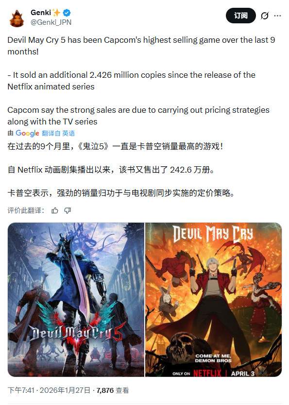 《鬼泣5》销量超1100万套 过去9个月销售速度最快(图2) 《鬼泣5》销量超1100万套 过去9个月销售速度最快