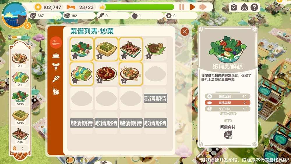 治愈系经营新作《喵喵茶餐厅》确认将于2月5日下午2点登陆Steam平台(图3) 治愈系经营新作《喵喵茶餐厅》确认将于2月5日下午2点登陆Steam平台