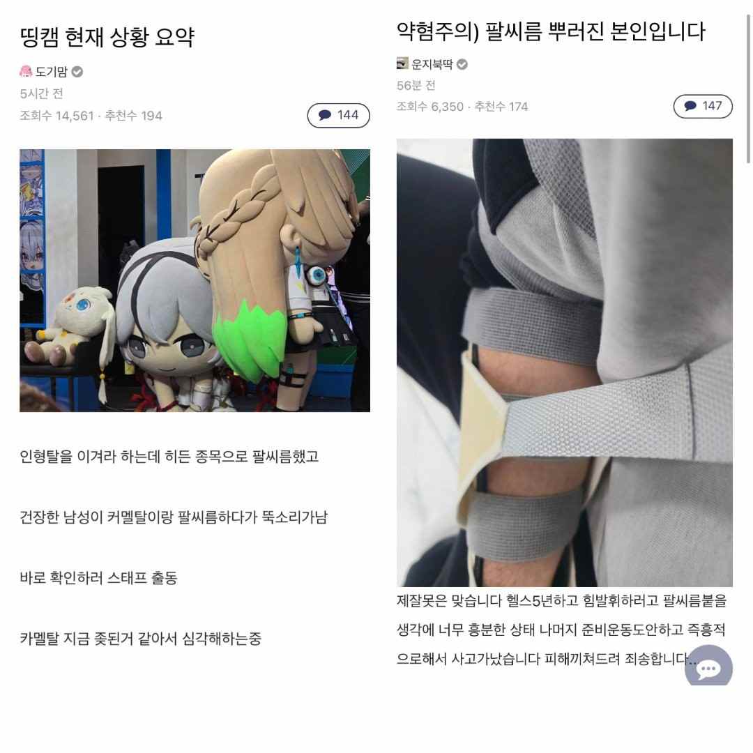 《鸣潮》吉祥物大傻椿比赛掰手腕 不慎将粉丝手臂弄断(图4) 《鸣潮》吉祥物大傻椿比赛掰手腕 不慎将粉丝手臂弄断