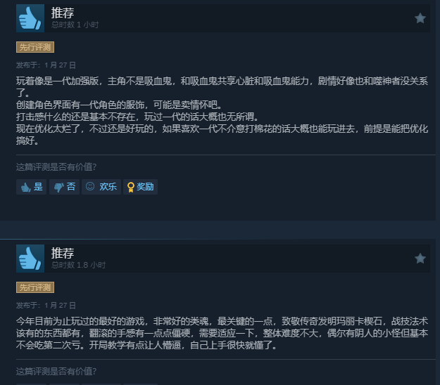 《噬血代码2》Steam好评率53%褒贬不一:优化没眼看(图6) 《噬血代码2》Steam好评率53%褒贬不一:优化没眼看