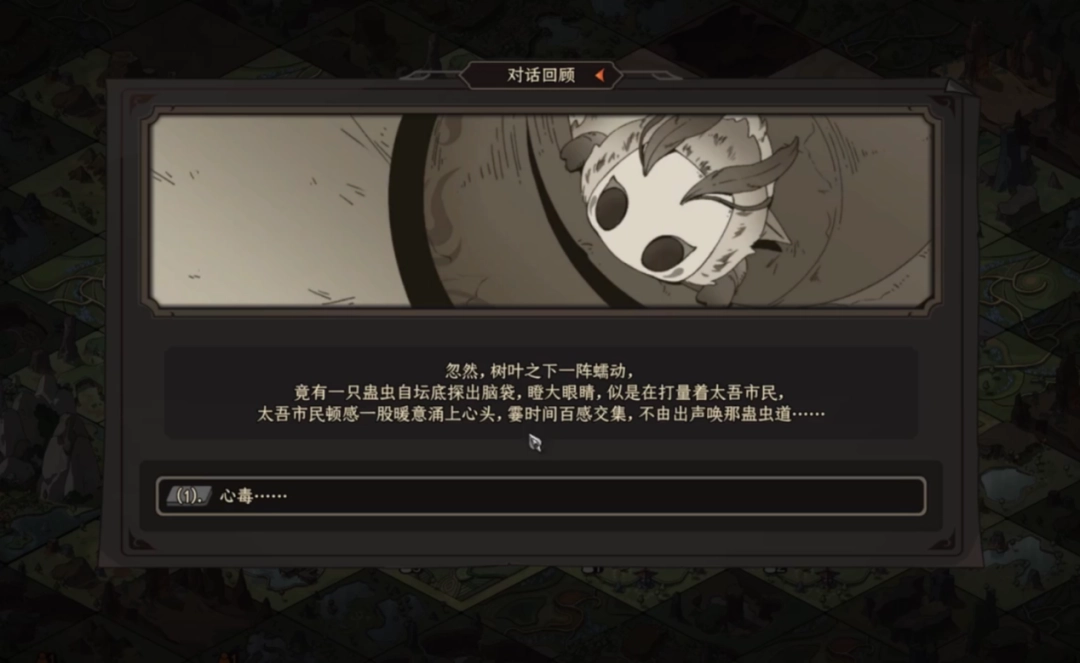 八年后,《太吾绘卷》的断剑重铸成功了吗?(图20) 八年后,《太吾绘卷》的断剑重铸成功了吗?
