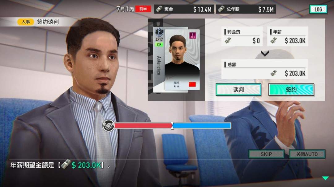 《SEGA 新创造球会2026》制作人访谈:走向更加开阔的市场(图3) 《SEGA 新创造球会2026》制作人访谈:走向更加开阔的市场