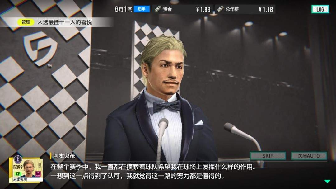 《SEGA 新创造球会2026》制作人访谈:走向更加开阔的市场(图8) 《SEGA 新创造球会2026》制作人访谈:走向更加开阔的市场
