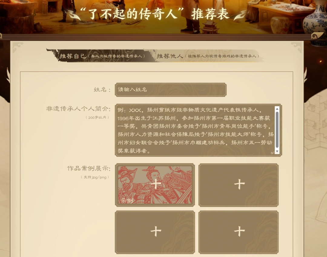 非遗遇上传奇!恺英网络996传奇盒子联手浙江文交所启动“了不起的传奇人”项目(图5) 非遗遇上传奇!恺英网络996传奇盒子联手浙江文交所启动“了不起的传奇人”项目