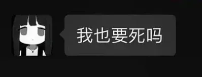 “我也要死吗?”少女头像找到出处,居然只是一场炒作骗局?(图4) “我也要死吗?”少女头像找到出处,居然只是一场炒作骗局?
