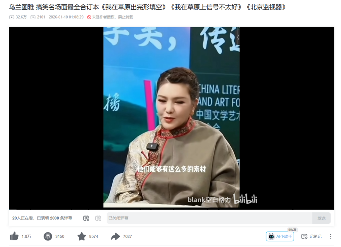 再度翻红的乌兰图雅,成了新的网络抽象圣体(图2) 再度翻红的乌兰图雅,成了新的网络抽象圣体