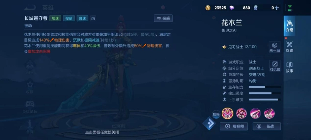 《王者荣耀世界》试玩报告:真正的王者世界(图4) 《王者荣耀世界》试玩报告:真正的王者世界