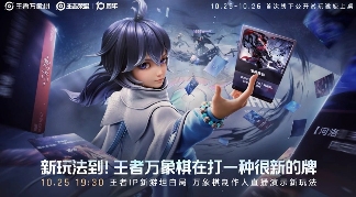《王者万象棋》试玩报告:打一种很新的牌(图1) 《王者万象棋》试玩报告:打一种很新的牌