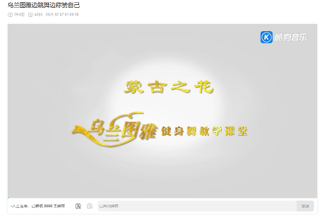 再度翻红的乌兰图雅,成了新的网络抽象圣体(图13) 再度翻红的乌兰图雅,成了新的网络抽象圣体