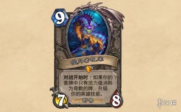《炉石传说》“女巫森林”开启预购 包含135张新卡牌(图2) 游侠网