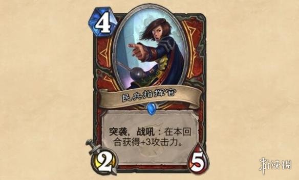 《炉石传说》“女巫森林”开启预购 包含135张新卡牌(图7) 游侠网