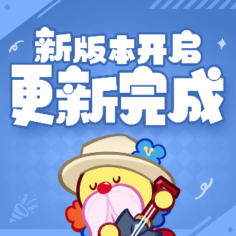 冲呀!饼干人:王国「内含10连口令码」更新维护现已完成(图2) 冲呀!饼干人:王国「内含10连口令码」更新维护现已完成(图2)