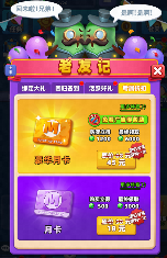 随机冲突:土豆英雄【版本更新公告】全新神话英雄登场!狂暴之域,由我召唤!(图7) 随机冲突:土豆英雄【版本更新公告】全新神话英雄登场!狂暴之域,由我召唤!(图7)