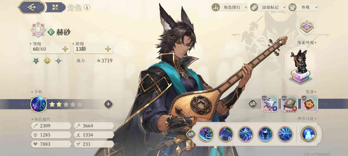 铃兰之剑：为这和平的世界【赫砂】150抽出 - 角色评价(图1)