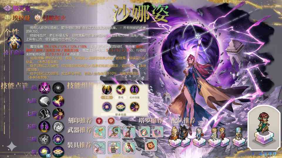 铃兰之剑:为这和平的世界烙痕掌控者 | 沙娜姿【角色攻略】(图1) 铃兰之剑:为这和平的世界烙痕掌控者 | 沙娜姿【角色攻略】(图1)