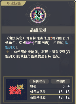 铃兰之剑:为这和平的世界烙痕掌控者 | 沙娜姿【角色攻略】(图8) 铃兰之剑:为这和平的世界烙痕掌控者 | 沙娜姿【角色攻略】(图8)