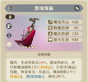 铃兰之剑:为这和平的世界烙痕掌控者 | 沙娜姿【角色攻略】(图30) 铃兰之剑:为这和平的世界烙痕掌控者 | 沙娜姿【角色攻略】(图30)