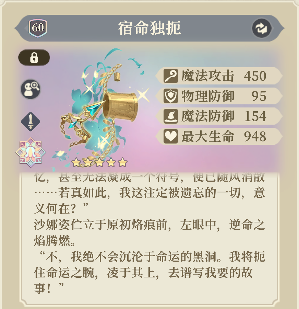 铃兰之剑:为这和平的世界烙痕掌控者 | 沙娜姿【角色攻略】(图29) 铃兰之剑:为这和平的世界烙痕掌控者 | 沙娜姿【角色攻略】(图29)