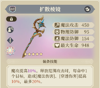 铃兰之剑:为这和平的世界烙痕掌控者 | 沙娜姿【角色攻略】(图31) 铃兰之剑:为这和平的世界烙痕掌控者 | 沙娜姿【角色攻略】(图31)
