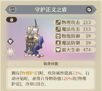 铃兰之剑:为这和平的世界烙痕掌控者 | 沙娜姿【角色攻略】(图32) 铃兰之剑:为这和平的世界烙痕掌控者 | 沙娜姿【角色攻略】(图32)