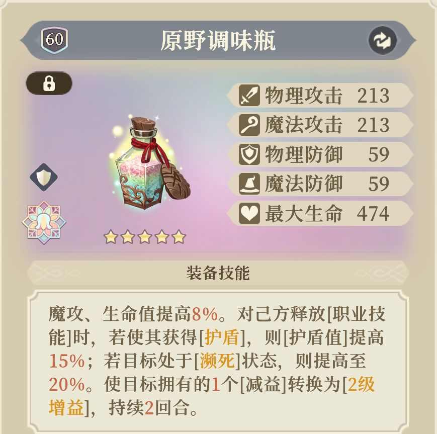 铃兰之剑:为这和平的世界烙痕掌控者 | 沙娜姿【角色攻略】(图33) 铃兰之剑:为这和平的世界烙痕掌控者 | 沙娜姿【角色攻略】(图33)