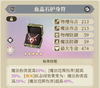 铃兰之剑:为这和平的世界烙痕掌控者 | 沙娜姿【角色攻略】(图34) 铃兰之剑:为这和平的世界烙痕掌控者 | 沙娜姿【角色攻略】(图34)