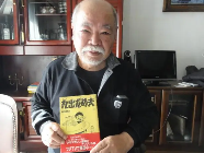 漫画家森田拳次去世享年85岁 代表作被誉为机器猫原型(图1) 漫画家森田拳次去世享年85岁 代表作被誉为机器猫原型