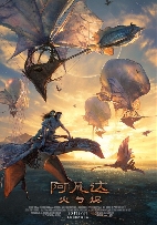 科幻巨制《阿凡达3》内地上映 豆瓣开分7.6不及前作(图1) 科幻巨制《阿凡达3》内地上映 豆瓣开分7.6不及前作