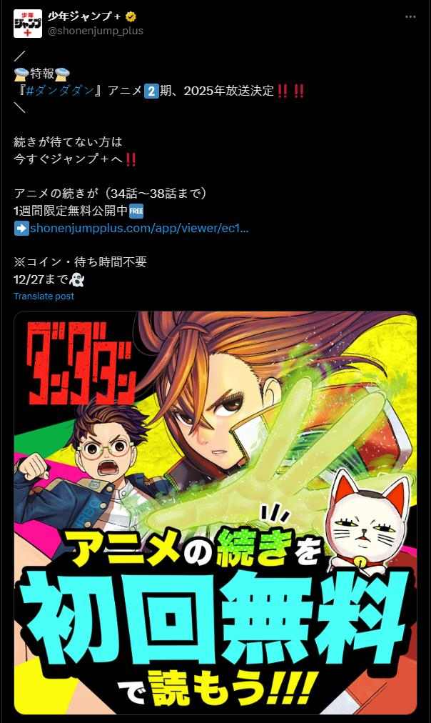 《胆大党》第二季动画制作决定预告公布 2025年7月开播(图5) 《胆大党》第二季动画制作决定预告公布 2025年7月开播