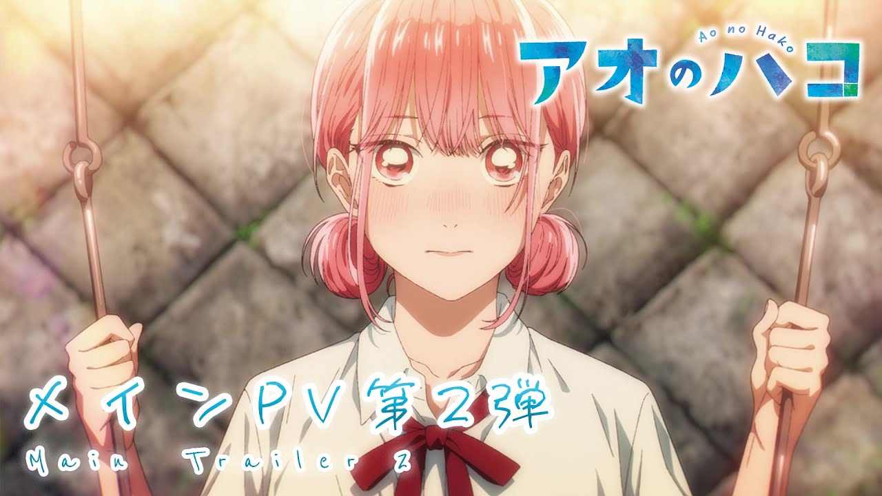 校园恋爱漫画改编《青之箱》第二季新预告公布 新角色亮相(图2) 校园恋爱漫画改编《青之箱》第二季新预告公布 新角色亮相