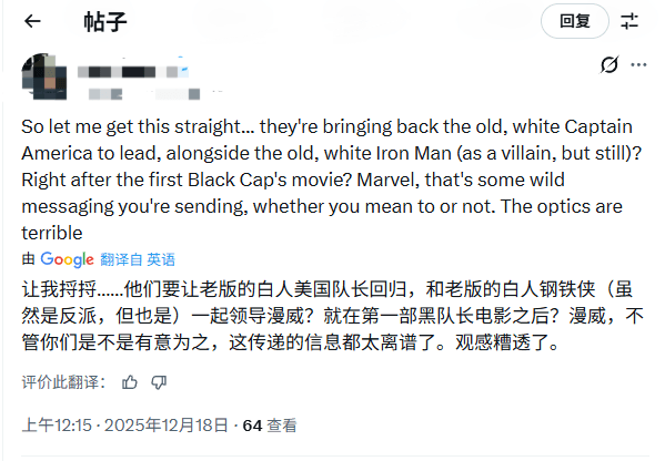 粉丝不满美国队长回归《复仇者联盟5》:不尊重猎鹰队长!(图5) 粉丝不满美国队长回归《复仇者联盟5》:不尊重猎鹰队长!