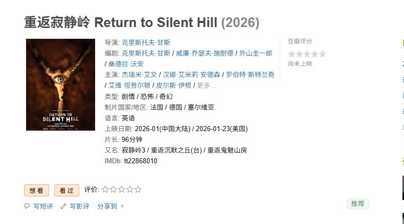 《重返寂静岭》正式海报公开 国内疑似会引进(图2) 《重返寂静岭》正式海报公开 国内疑似会引进