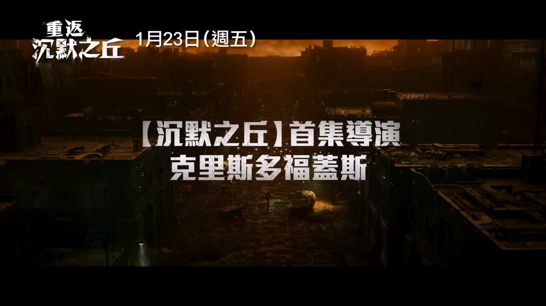 《重返寂静岭》正式海报公开 国内疑似会引进(图10) 《重返寂静岭》正式海报公开 国内疑似会引进