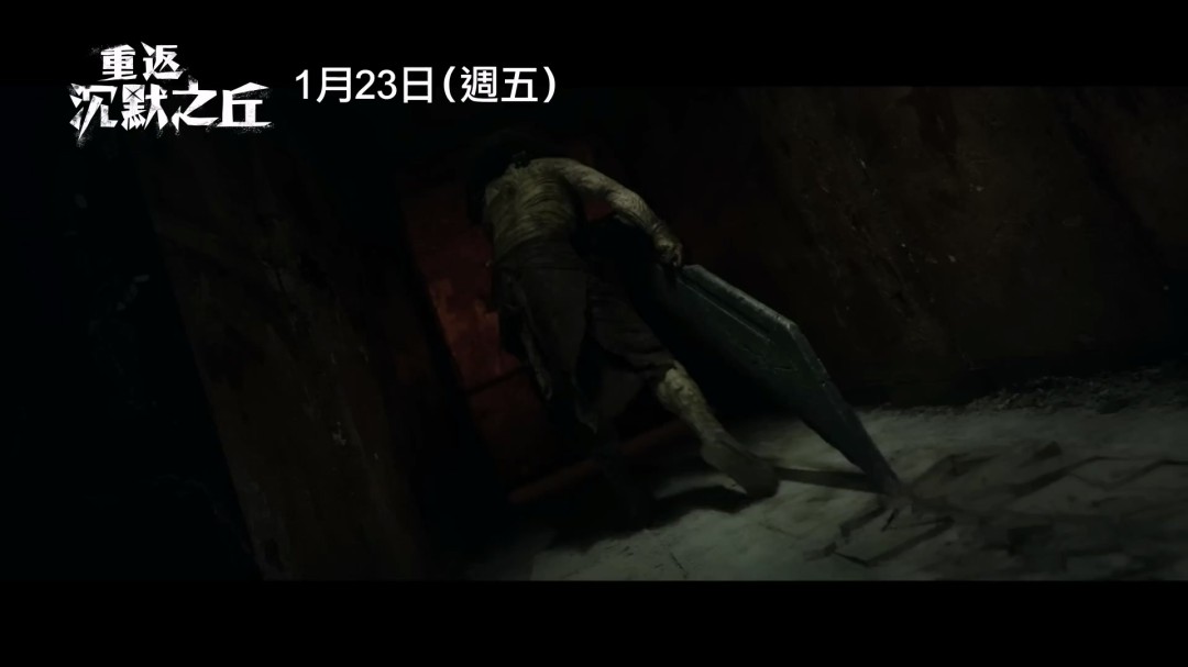 《重返寂静岭》正式海报公开 国内疑似会引进(图11) 《重返寂静岭》正式海报公开 国内疑似会引进