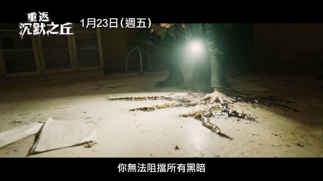 《重返寂静岭》正式海报公开 国内疑似会引进(图13) 《重返寂静岭》正式海报公开 国内疑似会引进