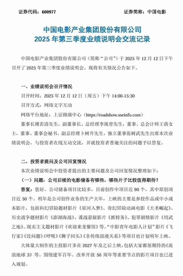 《流浪地球3》是大体量大制作 大家都很期待(图3) 《流浪地球3》是大体量大制作 大家都很期待