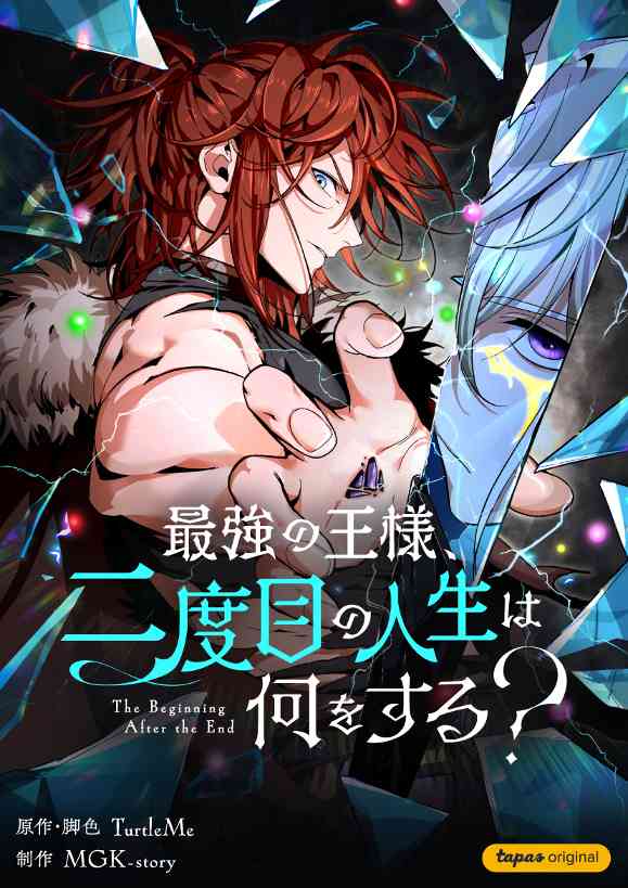 转生轻小说漫画作品改编动画《三岁开始做王者》公布全新预告 2025年4月开播(图4) 转生轻小说漫画作品改编动画《三岁开始做王者》公布全新预告 2025年4月开播