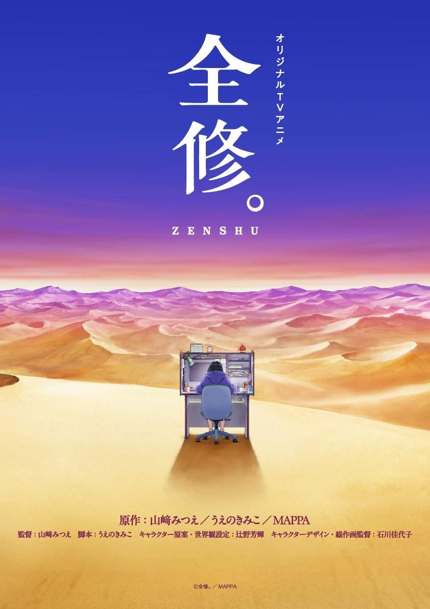 MAPPA原创动画《全修。》公布主要预告 计划于2025年1月开播(图1) MAPPA原创动画《全修。》公布主要预告 计划于2025年1月开播