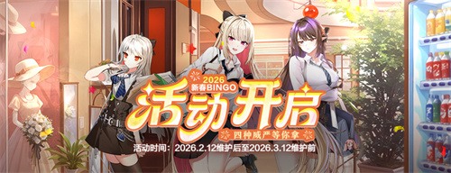 喜庆新春《封印者》马年限定福利领不完!(图4) 喜庆新春《封印者》马年限定福利领不完!(图4)